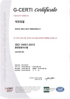태경정밀 ISO 14001:2015 환경경영시스템 인증서